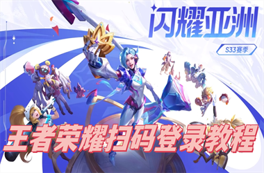 2025年天天开彩免费大全-新2025澳门天天开好彩扫码登录教程